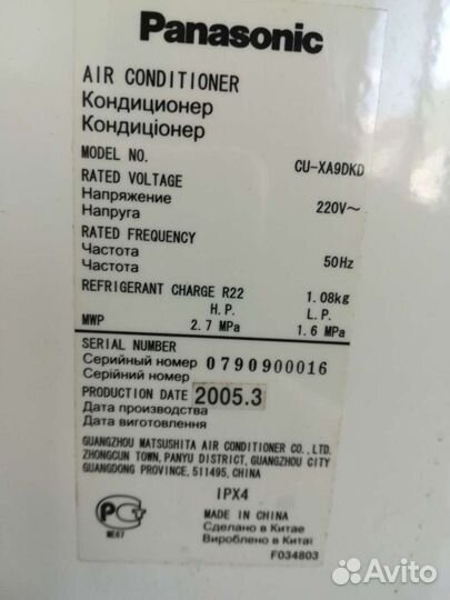 Наружный блок сплит системы Panasonic