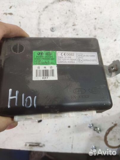 Блок электронный Hyundai Tucson 1