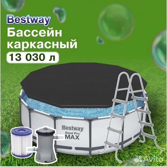 Бассейн новый