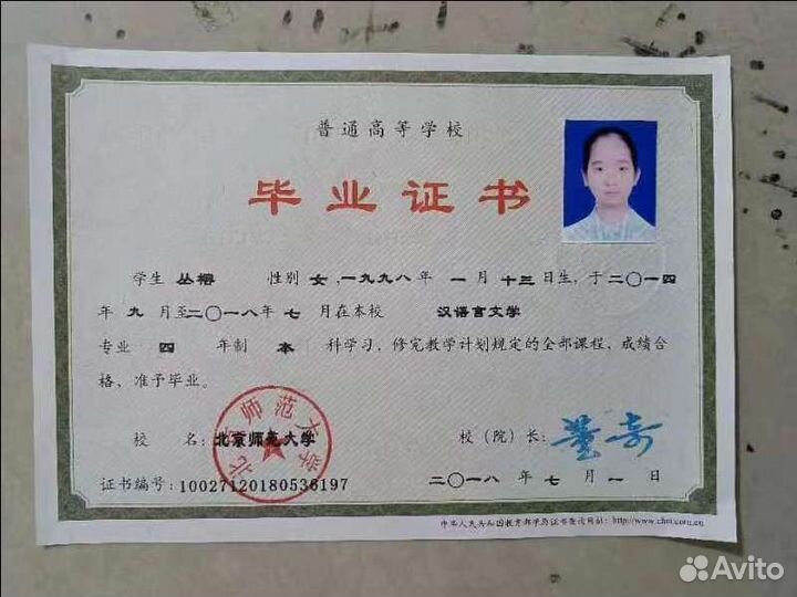 Занятия китайского языка с носителем