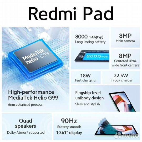Xiaomi Redmi Pad 4/128GB (Новый, Оригинал)