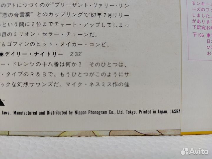 Monkees - Pisces,Aquarius,Capricorn&Jones LP NM