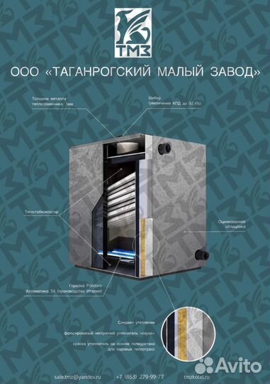 Газовый котел наружного размещения кс-Г-40 нр