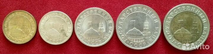 Монеты ссср, гкчп, Банк России 1961 - 1993