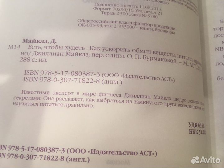 Книги рецепты при похудении