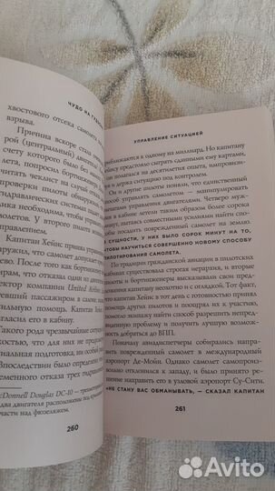 Книга Чудо на Гудзоне