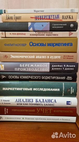 Бизнес, психология, маркетинг, наука, религия