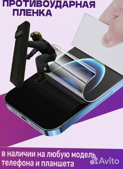 Гидрогелевая пленка Xiaomi Redmi Note 10 s