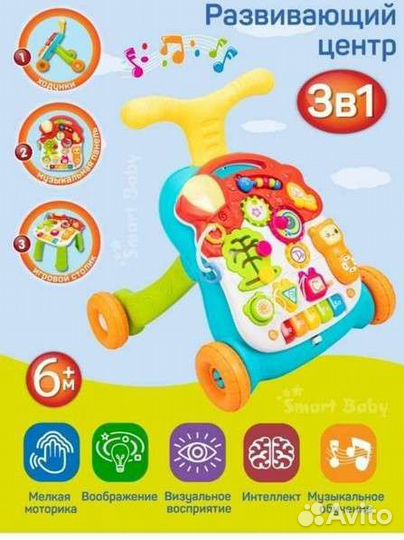 Ходунки каталка 3 в 1