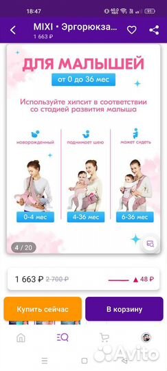 Эргорюкзак для новорожденных