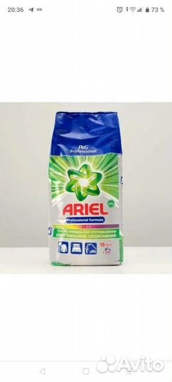 Стиральный порошок ariel