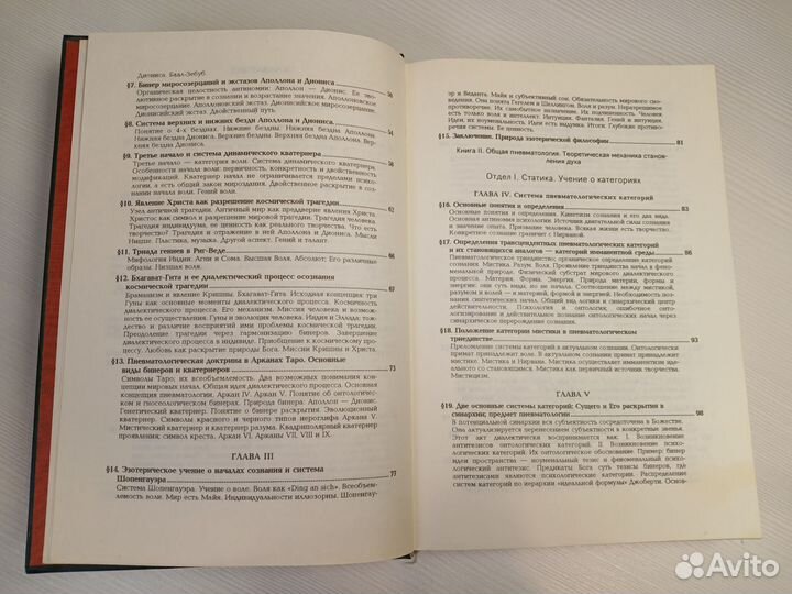 Шмаков, Основы пневматологии