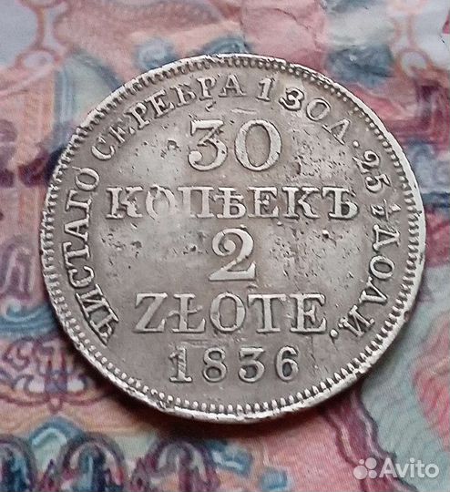 Мелкое серебро, Николай I, А2