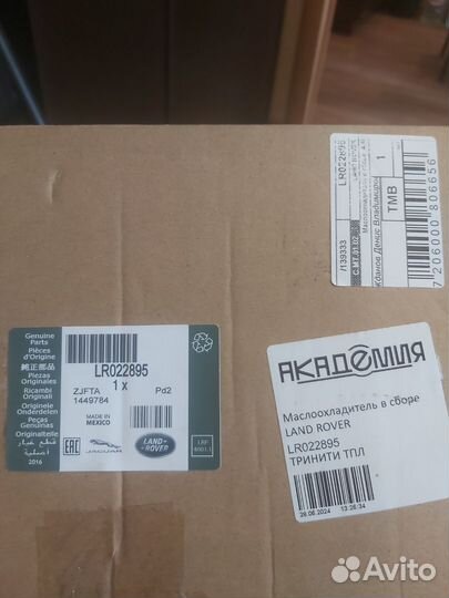 Теплообменник land rover