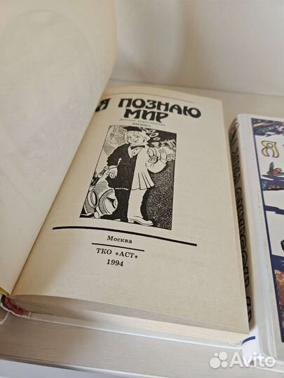 Книги я познаю мир