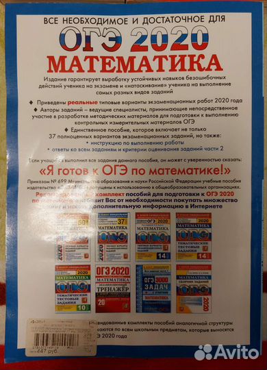 Пособия по егэ