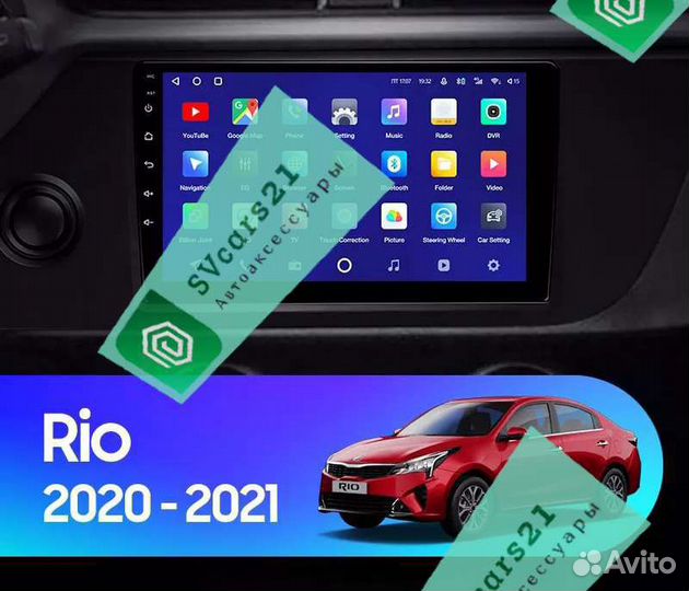 Kia Rio 2020-2021 Android магнитола
