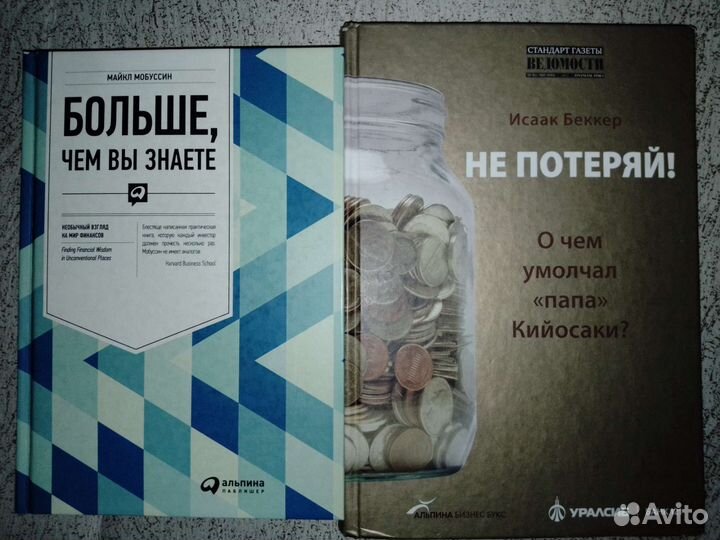 Книги по инвестициям