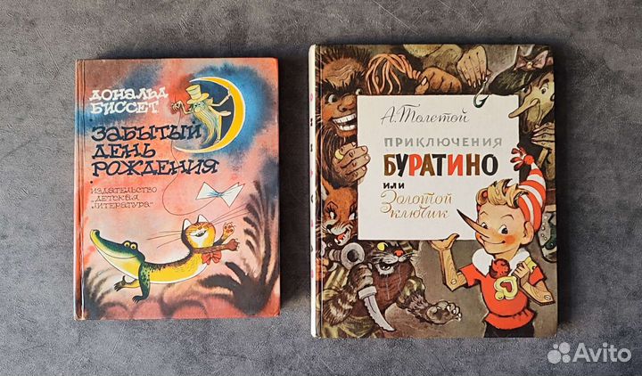 Детские книги