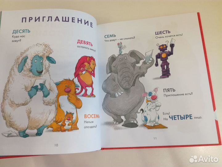 Я крепко обниму тебя. Детская книжка