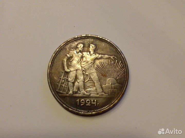 Копия - Рубль СССР