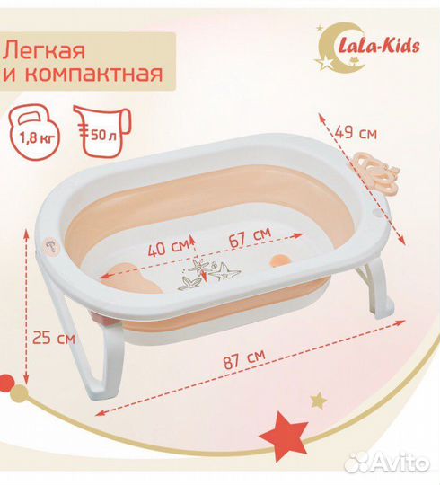 Складная ванначка lala-kids с матрасиком