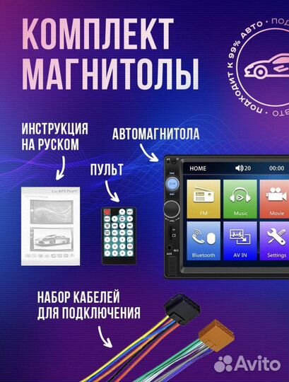 Автомагнитола 2din 7 дюймов