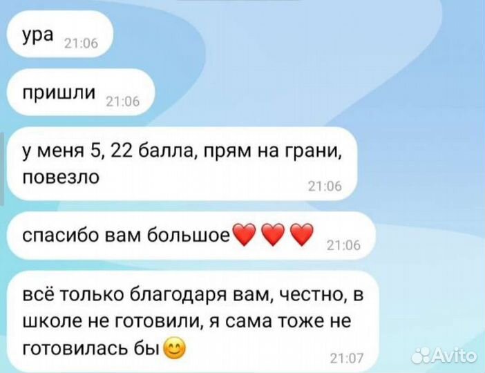Репетитор по математике, подготовка к огэ и егэ