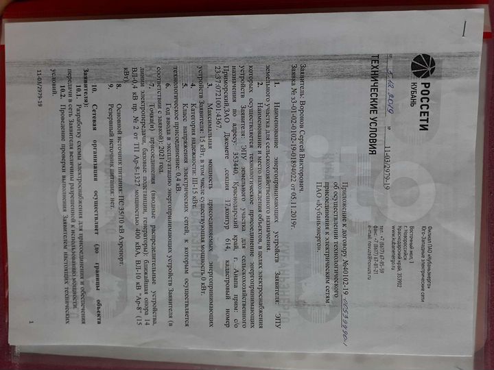 Участок 6,3 сот. (СНТ, ДНП)