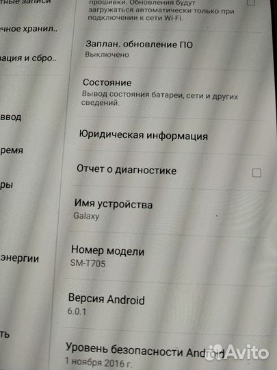 Планшет Samsung Galaxy Tab S T705