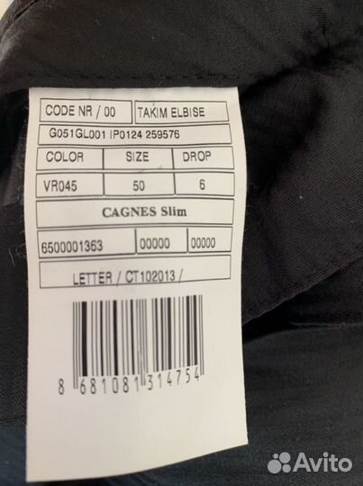 Мужской костюм Cacharel