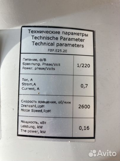 Канальный вентилятор 250