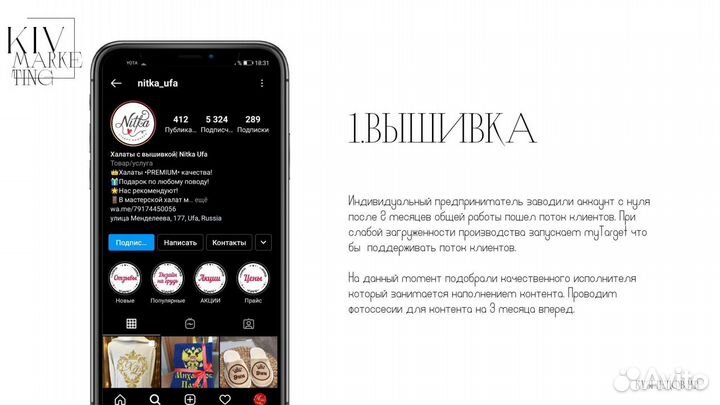 Маркетинг SMM специалист