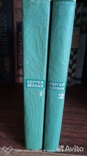 Подписка Есенин в 2 томах 1966 год издания