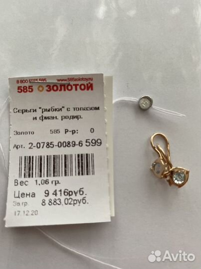 Золотые серьги