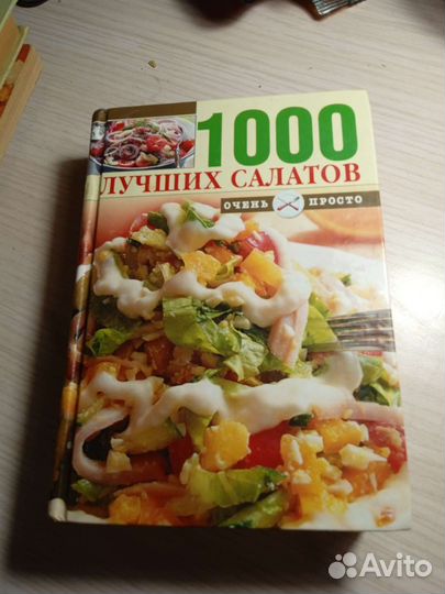 Книги разной тематики