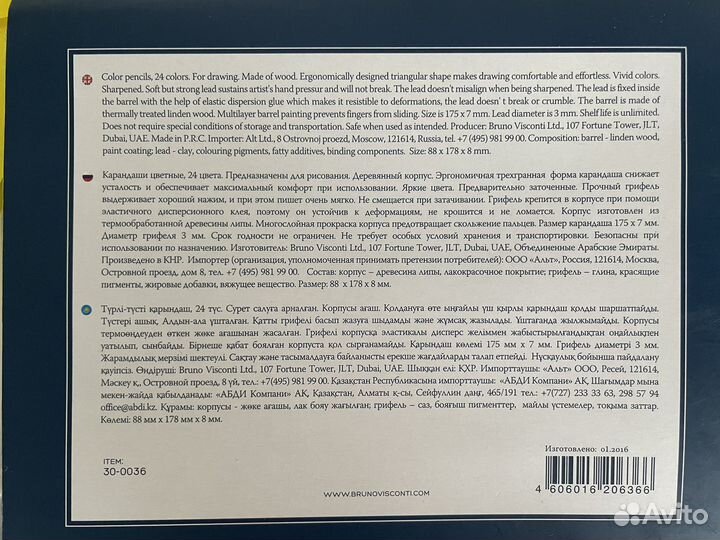 Карандаши цветные Bruno Visconti, 24 цвета