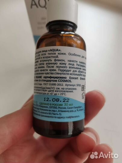 Levrana Aqua сыворотка