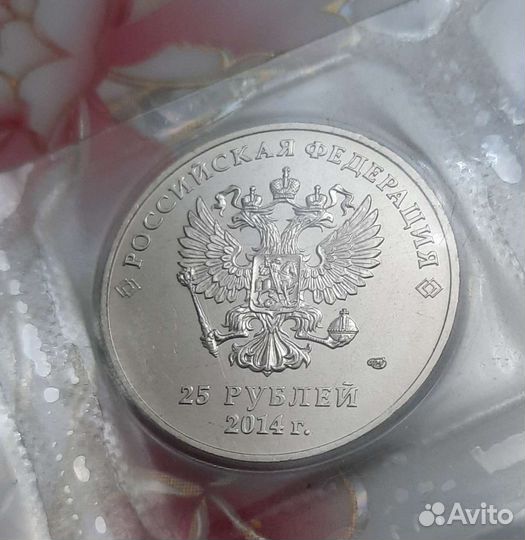 Монета Сочи 2014