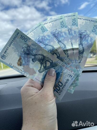 Юбилейная купюра Сочи