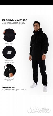 Зимний костюм мужской