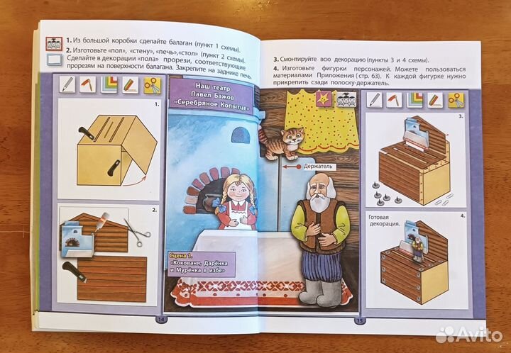 Учебник Технология для 3 класса