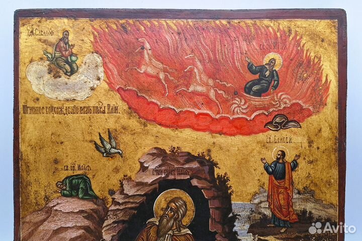 Икона Огненное Восхождение Илии Пророка. живописна