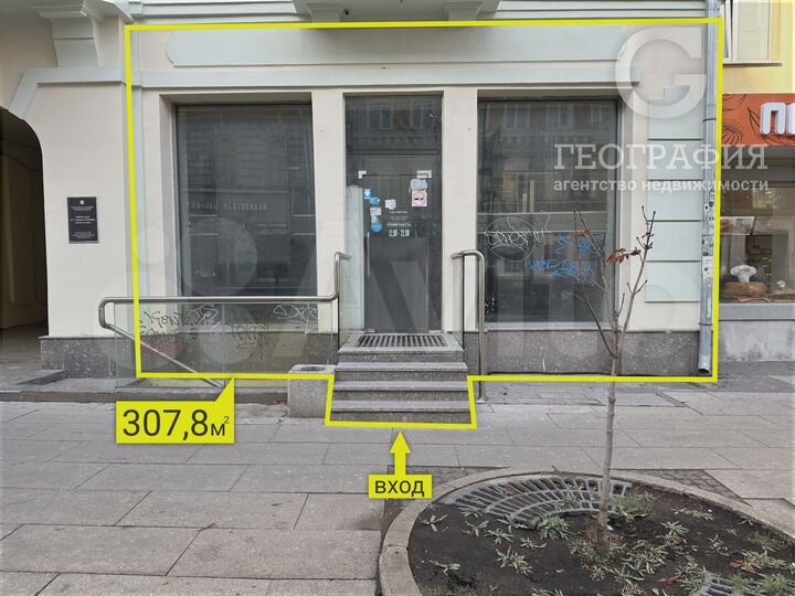 Торговая площадь 307.8 кв.м