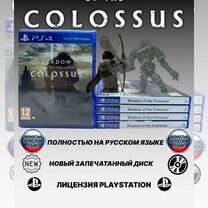 Shadow of the Colossus в тени Колосса PS4 Русская