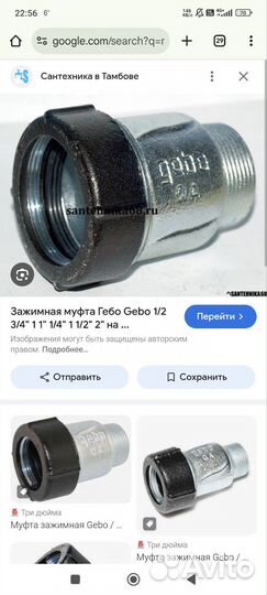 Краны шаровые, гебы