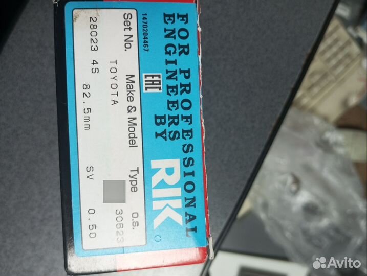 Кольца поршневые Rik 82.5-0.5 4s fe 3sfe