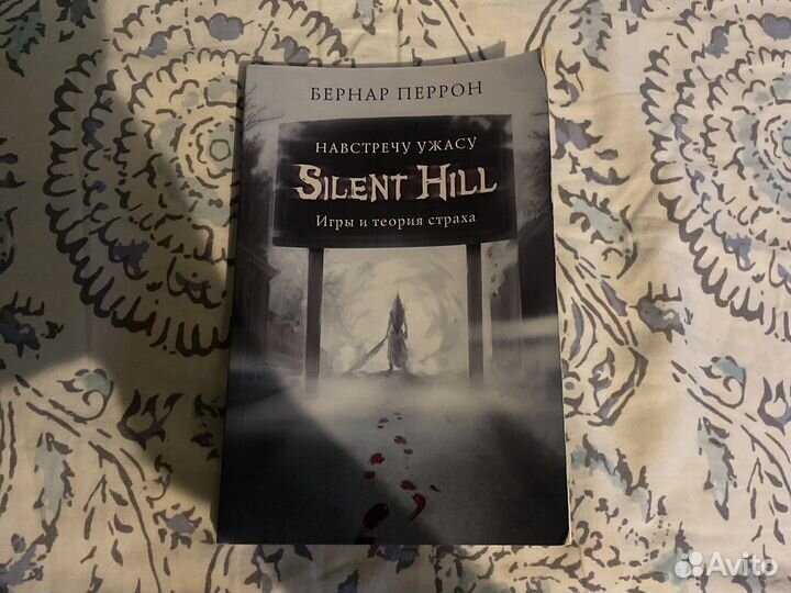 Навстречу ужасу Silent Hill Игры и теории страха