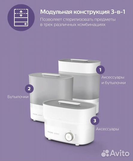 Стерилизатор philips avent