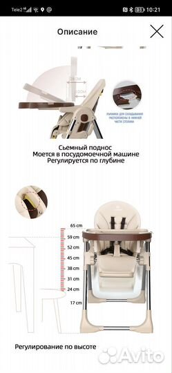 Продам стульчик для кормления